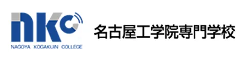 名古屋工学院専門学校